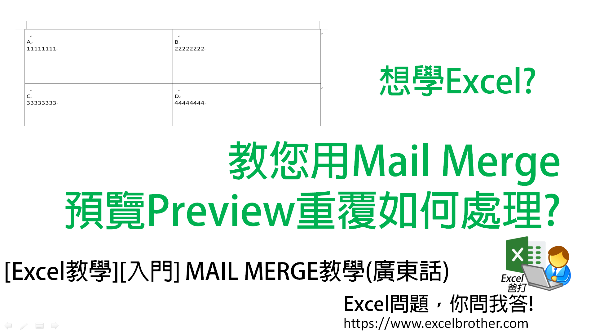 office 2016 mail merge labels from excel